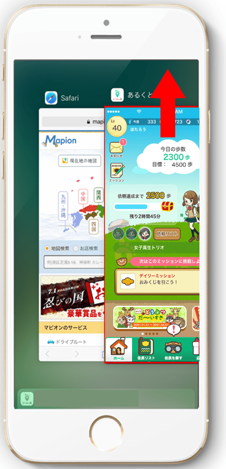 taskKill_iOS_02.png 