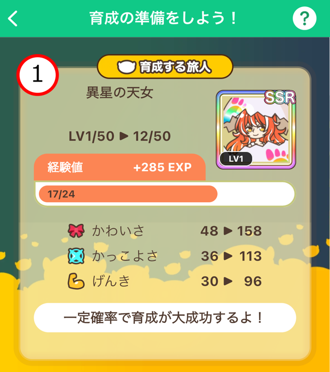 training_04