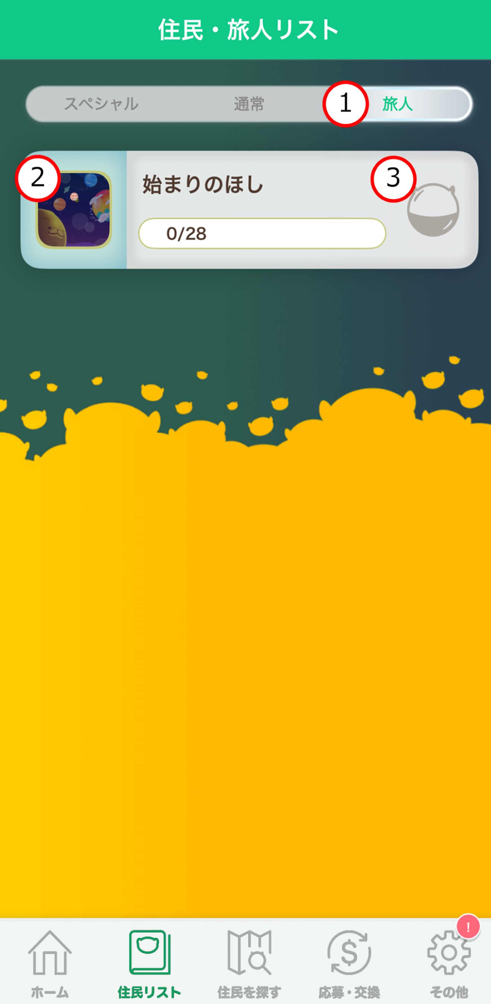 travelerlist_01