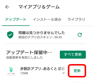 update_Android_04.png