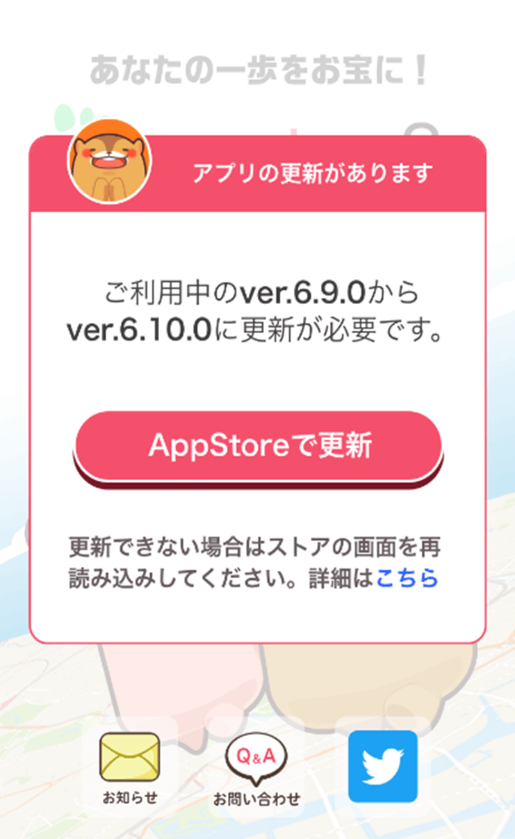 update_ios.png